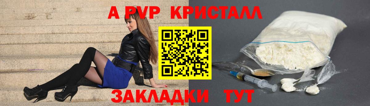 Искитим  Альфа ПВП кристаллы  Alpha PVP СК  Вход с VPN 