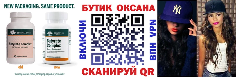 Бутират GHB  Искитим 