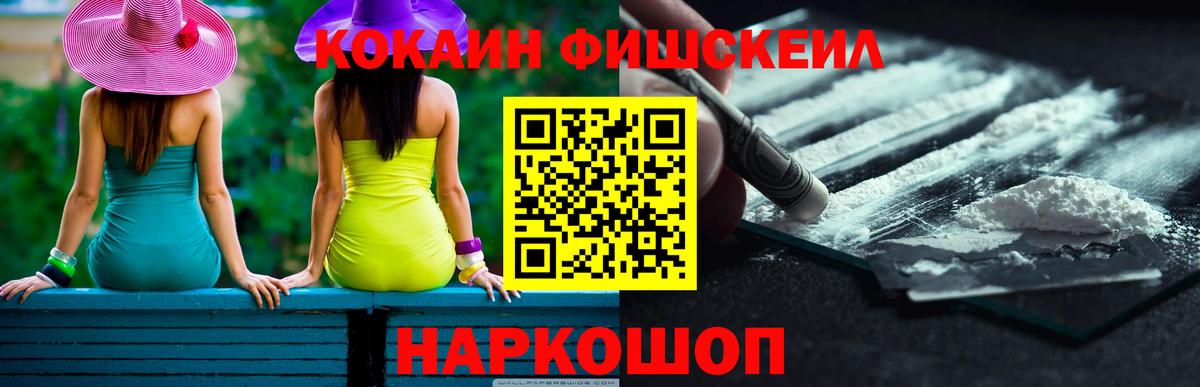 Кокаин 97% Искитим