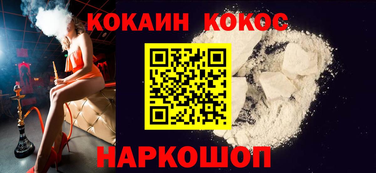 Искитим  КОКАИН 98%  закладка  Cocaine  Вход с VPN  COCAIN 99% 
