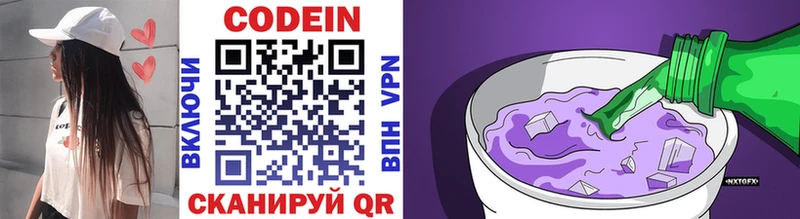 где можно купить   Искитим  Codein напиток Lean (лин) 