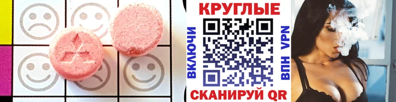 blacksprut ONION  хочу наркоту  Искитим  Ecstasy 250 мг 
