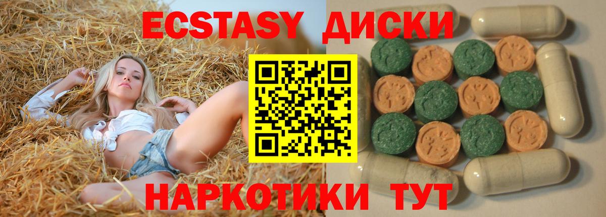ЭКСТАЗИ 300 mg Искитим
