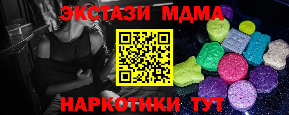 Искитим  ЭКСТАЗИ DUBAI  Ecstasy  Ecstasy DUBAI  наркотики  Вход с VPN 