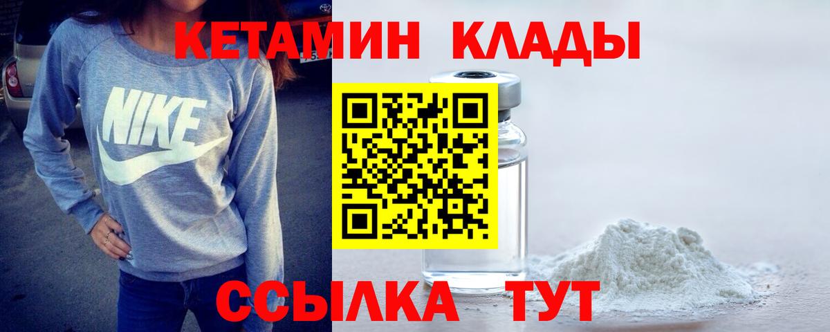 КЕТАМИН VHQ  нарко площадка как зайти  Искитим  Кетамин VHQ  Вход с VPN 