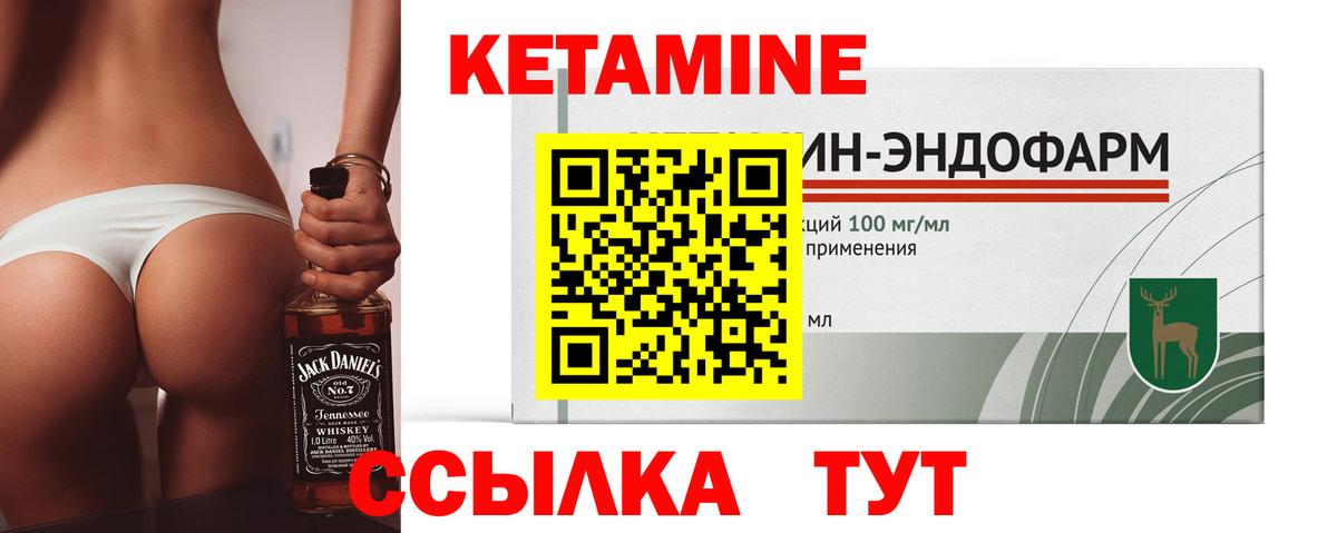 Кетамин ketamine Искитим