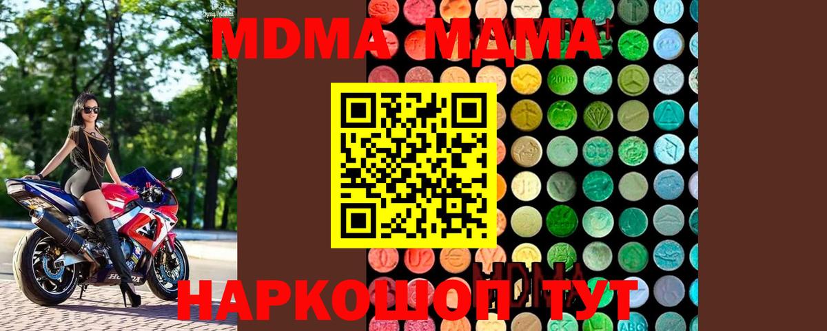 МДМА Molly  Вход с VPN  МДМА crystal  Искитим 