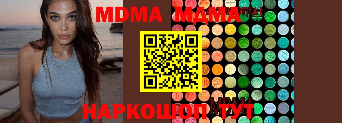MDMA VHQ Искитим