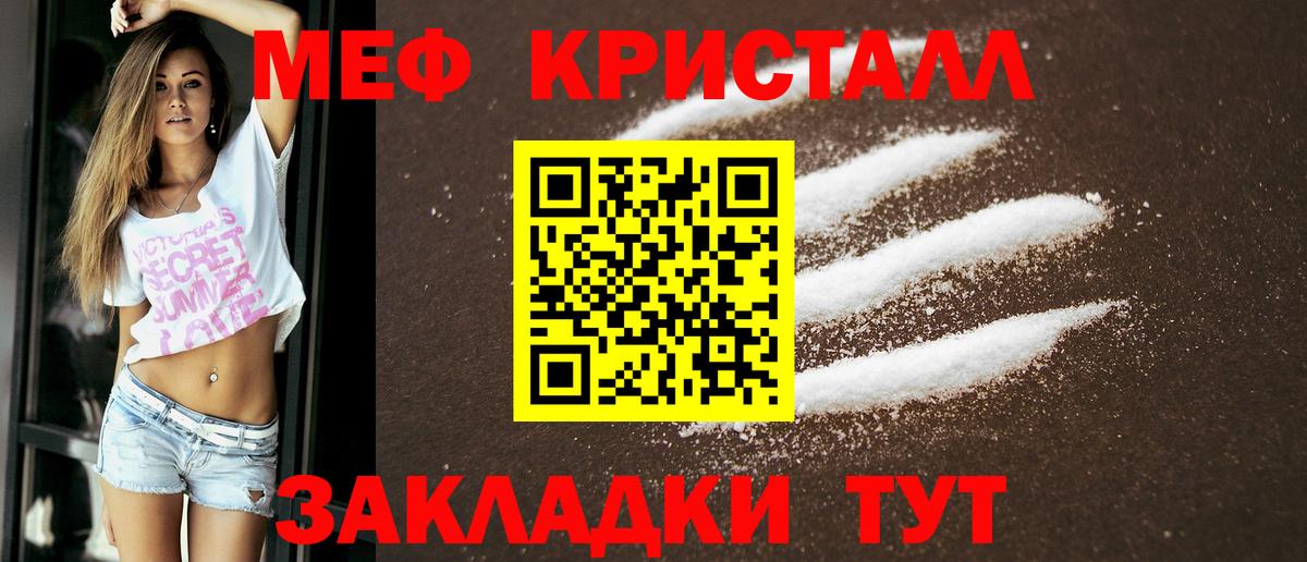 закладка  Вход с VPN  Мефедрон  Меф  Искитим  Меф мука 