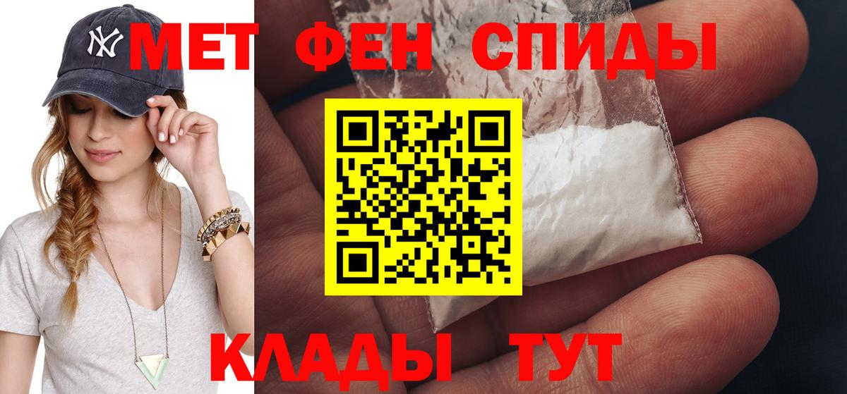 Искитим  МЕТАМФЕТАМИН Декстрометамфетамин 99.9%  МЕТАМФЕТАМИН Декстрометамфетамин 99.9%  Вход с VPN 