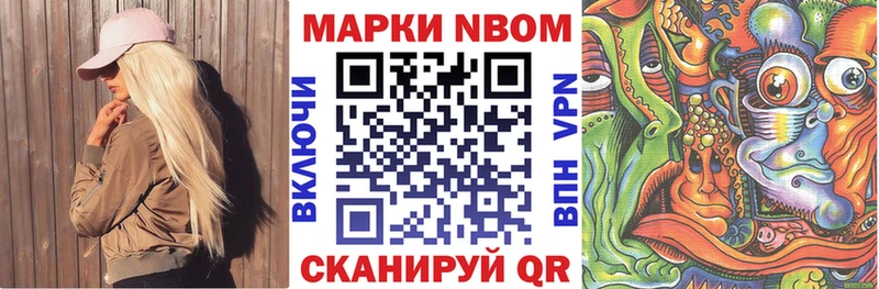 магазин продажи наркотиков Искитим Марки N-bome 1,8мг
