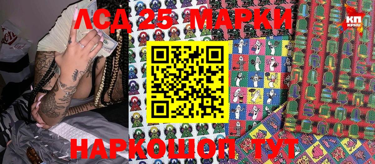 Искитим  Наркотические марки 1500мкг  Вход с VPN  Марки NBOMe  Наркотические марки 1500мкг 