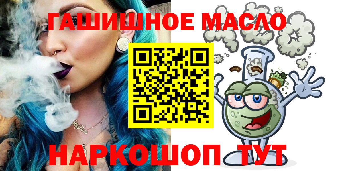 Искитим  ТГК вейп  Вход с VPN  ТГК гашишное масло 